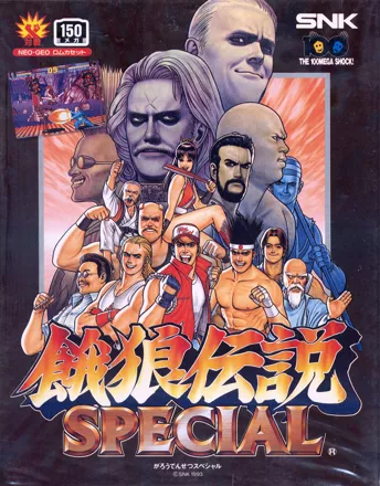 Fatal Fury Special